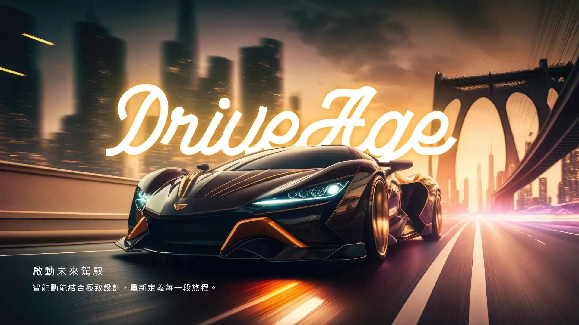  為什麼越來越多人選擇電動車？
